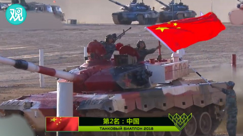 2018坦克大赛决赛精彩瞬间!俄罗斯夺冠中国位居第二
